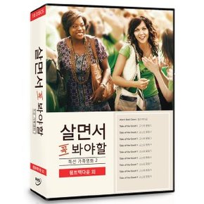 [DVD] 살면서꼭봐야할영화: 특선가족영화 2 (10disc)- 원트백다운 외