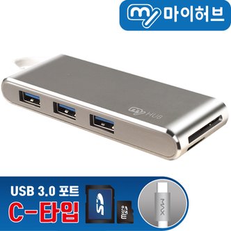  마이허브 UA3-CS USB3.0 3포트 알루미늄 멀티허브