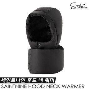 세인트나인 후드 넥 워머(Hood Neck Warmer) [블랙][남녀공용]