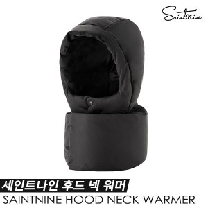  세인트나인 후드 넥 워머(Hood Neck Warmer) [블랙][남녀공용]