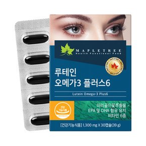 루테인오메가3 플러스6 30캡슐 눈건강 혈행건강