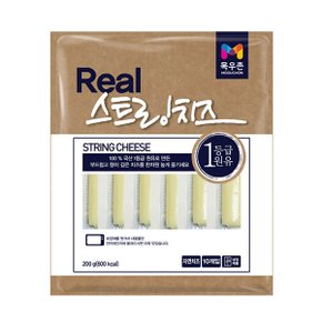 리얼 스트링치즈 200g