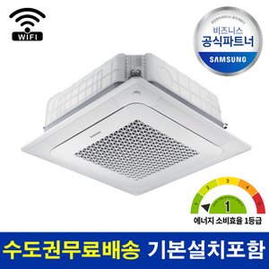 삼성 1등급 천장형냉난방기 15평 AC060CS4FBH2SY 수도권 기본설치비 포함