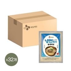 CJ제일제당 (냉동) CJ 냉면육수 동치미맛 300g x32개