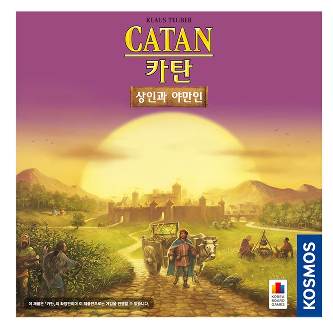 카탄 확장 상인과 야만인 CATAN 보드게임, 신세계적 쇼핑포털 SSG.COM