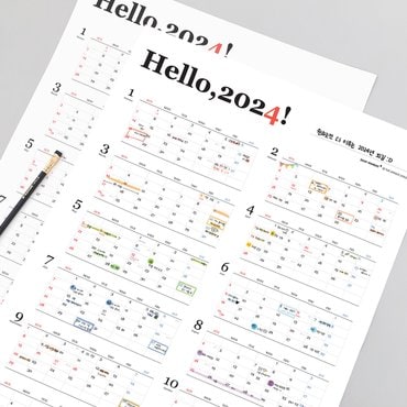 제이로그 Hello,2024 포스터 캘린더 (한 장달력)