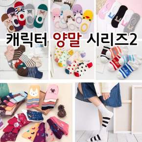 캐릭터양말 페이크삭스 발목양말 시리즈 B타입(1P) 삭스