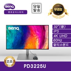 -공식- BenQ PD3225U 아이케어 무결점 멀티스탠드 모니터 (IPS/4K UHD/M-book 모드)