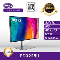 -공식- BenQ PD3225U 아이케어 무결점 멀티스탠드 모니터 (IPS/4K UHD/M-book 모드)