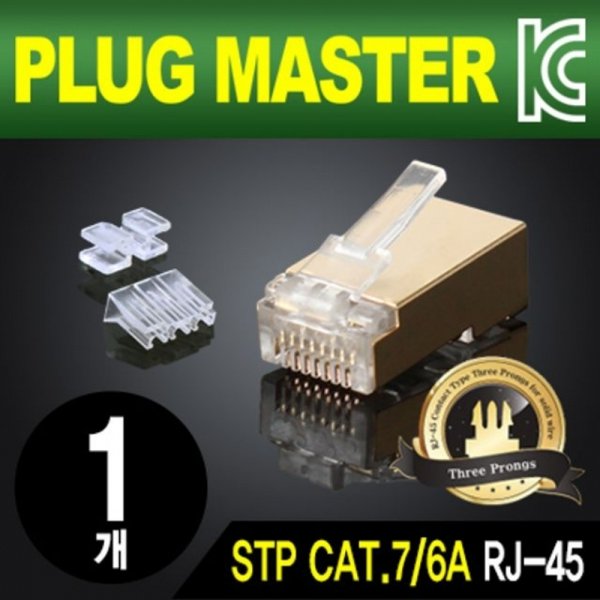 핀낱개 STP 플러그 P8-0643 CAT.7 CAT.6A RJ-45 8P8C X ( 2매입 )