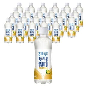 토닉워터 깔라만시 300ml 24입