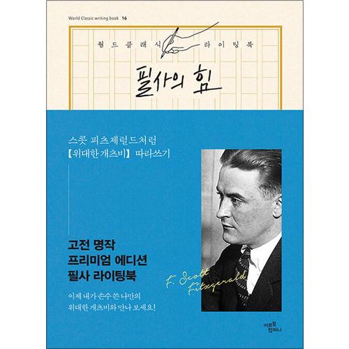 http://image.jbookshop.co.kr/Big/9791164455157.jpg