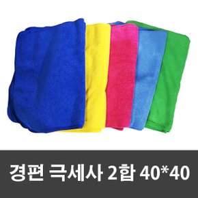 제이오마켓 경편 2합 극세사걸레 40X40 핑크 20p