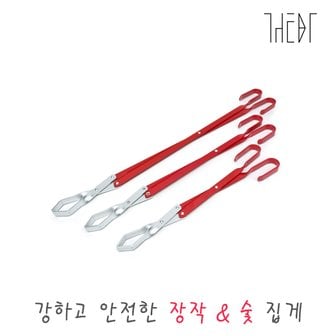 더비티 캠핑 숯 집게 다용도 장작집게 dt-cc01 모음 / 장작 화로 숯불 불멍 구이 바비큐