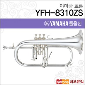 호른 YAMAHA Flugel Horn YFH-8310ZS /한국정품