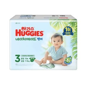 [NEW] 하기스 네이처메이드 썸머 밴드 3 공용 중형 70매