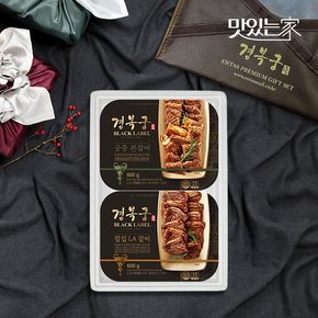 경복궁 궁중본갈비&칼집LA갈비 선물세트 2호 1.2kg