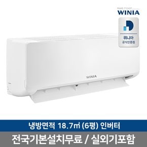 [전국설치/공식인증] 위니아 벽걸이 에어컨 기본설치포함 WRV06HHW (18.7㎡)