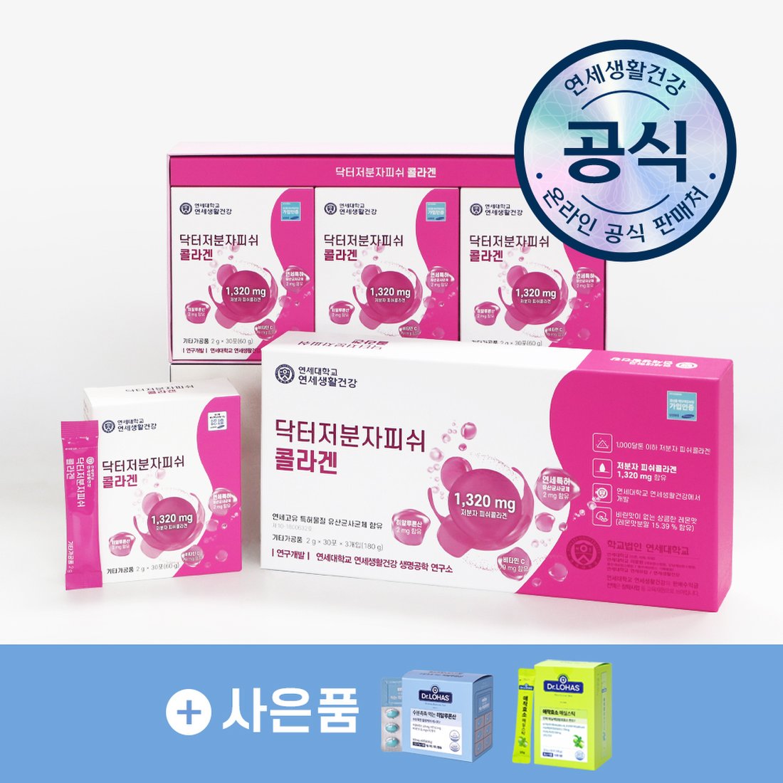 연세생활건강 닥터저분자피쉬콜라겐 2G X 30포, 신세계적 쇼핑포털 Ssg.Com