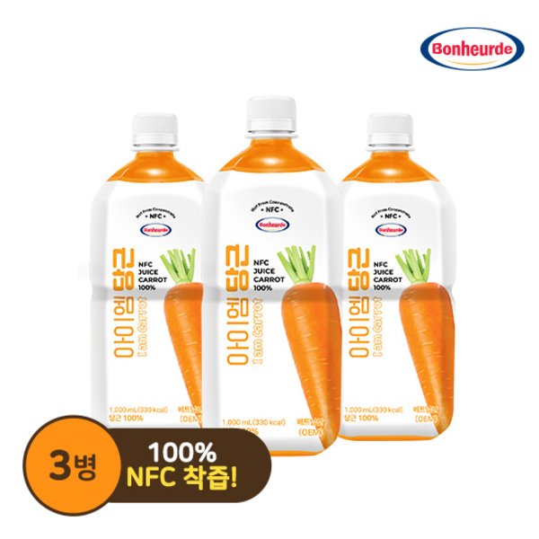 [NFC착즙]보넬드 아이엠 당근주스 3병(1L X 3병)