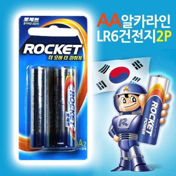 로케트 알카라인 AA건전지 밧데리 2P LR6 X ( 5매입 )