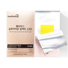 헬씨허그 글루타치온 필름 임팩트 130 309.1mg x 30매 1개월분