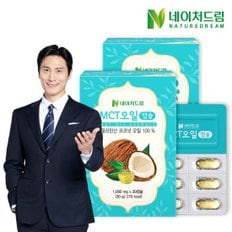 네이처드림 MCT오일 1000mg x 30캡슐 2박스/ 코코넛오일방탄커피