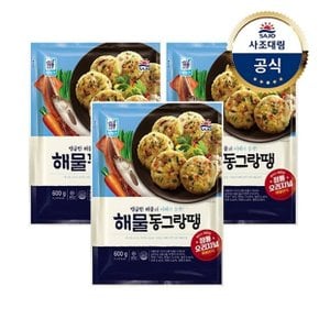 [대림냉동] 해물동그랑땡 600g x3개