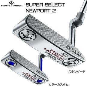 5748331 타이틀리스트 SCOTTY CAMERON SUPER SELECT NEWPORT 2 퍼터(일본 정 PA3463511