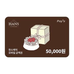 모바일금액권 5만원권