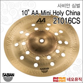 사비안심벌 10인치 Mini Holy China AA 21016CS 심벌