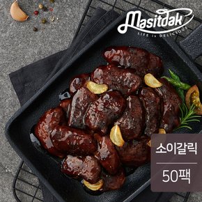 닭가슴살 오븐구이 소이갈릭 150gx50팩(7.5kg)