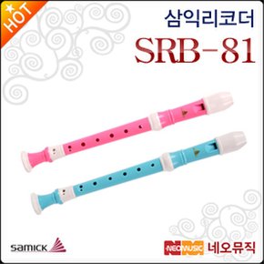 삼익 리코더 Samick SRB-81 바로크식 소프라노/분리형