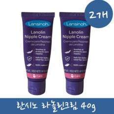  란시노 라놀린크림 유두크림 란시놀크림 40g 2개