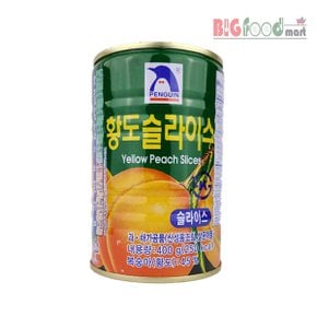 펭귄 황도 슬라이스 400g