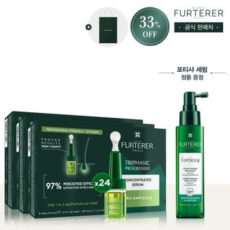 르네휘테르 [33%OFF/정가41.4만원]트리파직 프로 앰플 6개월 프로그램(+포티샤 세럼 100ml&쇼핑백)