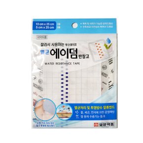 일양 멸균 에이덤 반창고 방수필름 테이프 2매입 1개