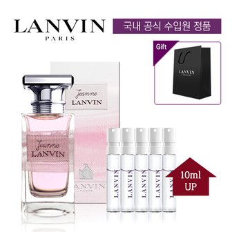 랑방 잔느 EDP 50ml + 10ml UP (본품+스틱5개+쇼핑백)