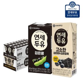 연세두유 검은콩 200ml 24팩 + 고소한 검은콩 검은참깨 24팩 (총48팩)
