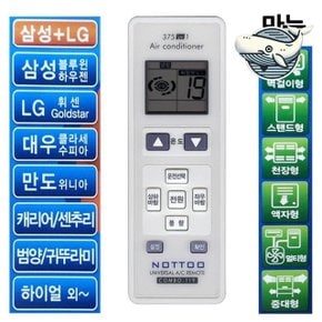 에어컨 리모컨 범용 무선 리모컨 대우 만도 (WFHKWCI)