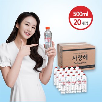  프리미엄 경도300 해양심층수 500ml 20EA 미네랄워터 광천수 안전한생수 알칼리수 천연수  물