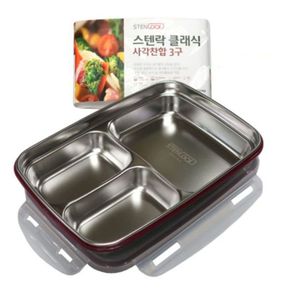 스텐락 나눔 찬통 밀폐용기 반찬 그릇 찬합 3rn 960ml[33197308]