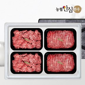 [냉장] 1등급 한우 선물세트 정육1호 1.2kg (국/국/불/불)