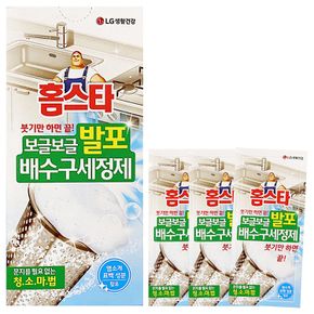 홈.스타 보글보글 발포 배수구 세정제(40g 3포) 클리