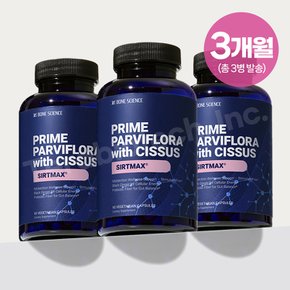 본사이언스 프라임 파비플로라 흑생강 추출물 시르투맥스 SIRTMAX 고함량 90캡슐 3병