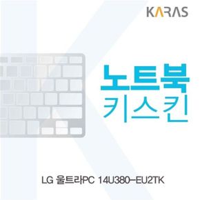 LG 울트라PC 14U380-EU2TK용 노트북키스킨 키커버