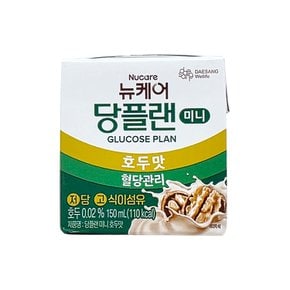 뉴케어 당플랜 미니 호두맛 150ml