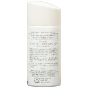 아네사 마일드 페이스 선크림 (SPF46·PA+++) 35mL