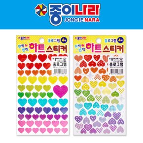 종이나라 홀로그램 반짝반짝 하트 스티커 4매/ 교육용스티커 꾸미기 만들기 선물포장  다이어리 다꾸스티커