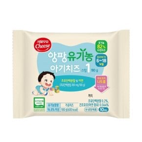 [냉장] 서울우유 앙팡 유기농 아기치즈 1단계 180gx3봉 (30매)